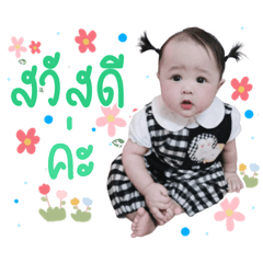 น้องปลายทาง V.1