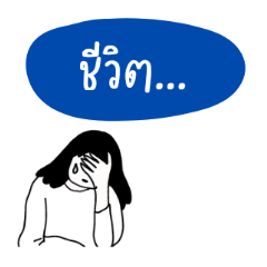 Thai Text for Girl 06