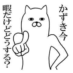 Fun Sticker gift to KAZUKI Funny rabbit