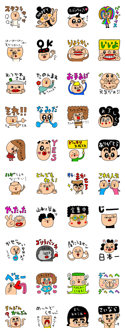 スタンプ無料get Riekimのふざけたスタンプ Stampick スタンピック