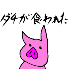 ゆるーいキャラのスタンプ