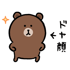 Brown Friends Nagano Line Stickers Line Store