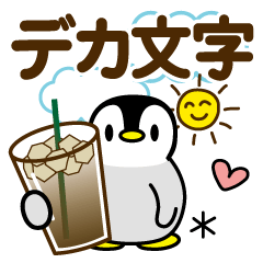 deka of every day-Penguin