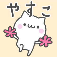 YASUKO's basic pack, cute kitten