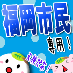 The Hukuokashimin Sticker