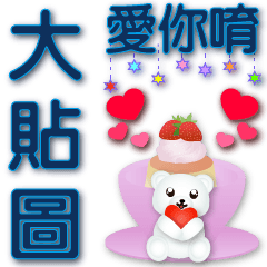 Big stickers-Cute white bear-SALVIA BLUE