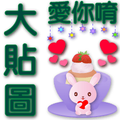 Big stickers-Cute pink rabbit-DARK GREEN