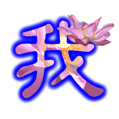 Spelling:natural color - Lotus 1