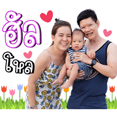 Baby Achi Ver.1
