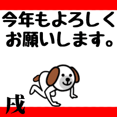 Movement zodiac- Dog Year's edition.