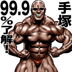 Tezuka dedicated Muscle macho sticker