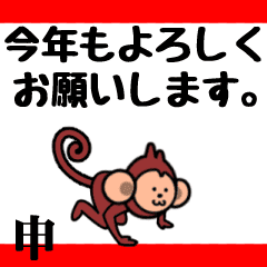 Movement zodiac-Monkey Year's edition.