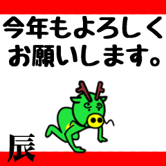 Movement zodiac-Dragon Year's edition.