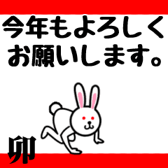 Movement zodiac-Rabbit Year's edition.