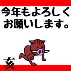 Movement zodiac-Boar Year's edition.
