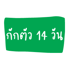 Thai Text 10
