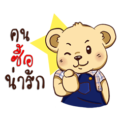 Teddy Bear Thailand2