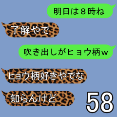 The Message Box 58 (Leopard)