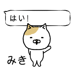 "FUKIDASHI" MIKI