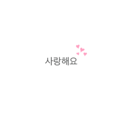 Hangul Love