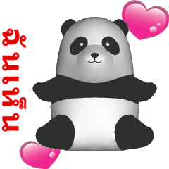 (In Thai) CG Panda baby (1)