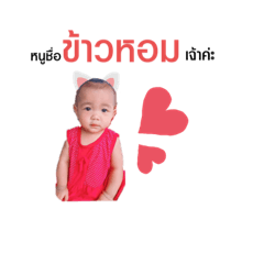 Nong Khao Hom_20210426070328