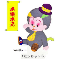 Monchhichi Creator, unpublished work 9