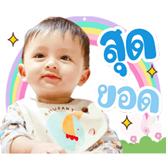 Littlebean_Achi2