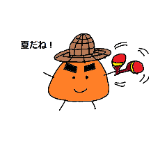 さんかくボーイの助2021夏