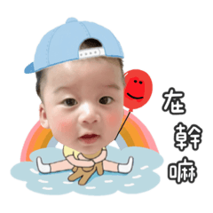 杜仔來溜～