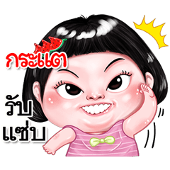 I'm Kratae Sticker cute Girl V.2