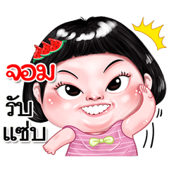 I'm Jom Sticker cute Girl V.2