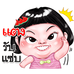 I'm Tang Sticker cute Girl V.2