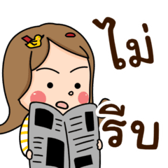น้องอ้วน 6 : สโลว์ไลฟ์