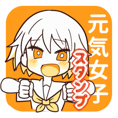 元気女子高生スタンプ Line スタンプ Line Store