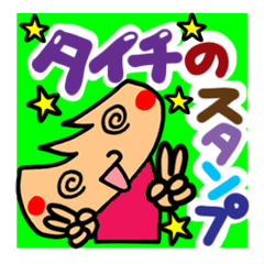 Name Sticker.[Taichi]
