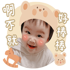 調皮の嘉嘉❤️