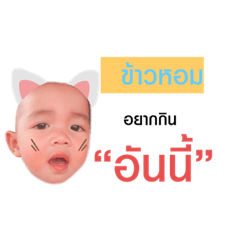 Nong Khao Hom_20210426211057