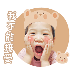 豆豆的日常表情包