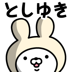 Name Sticker Toshiyuki