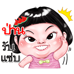 I'm  Phan Sticker cute Girl V.2