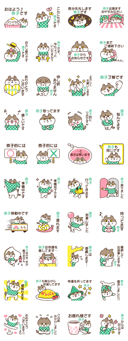 Name sticker "Kyoko"