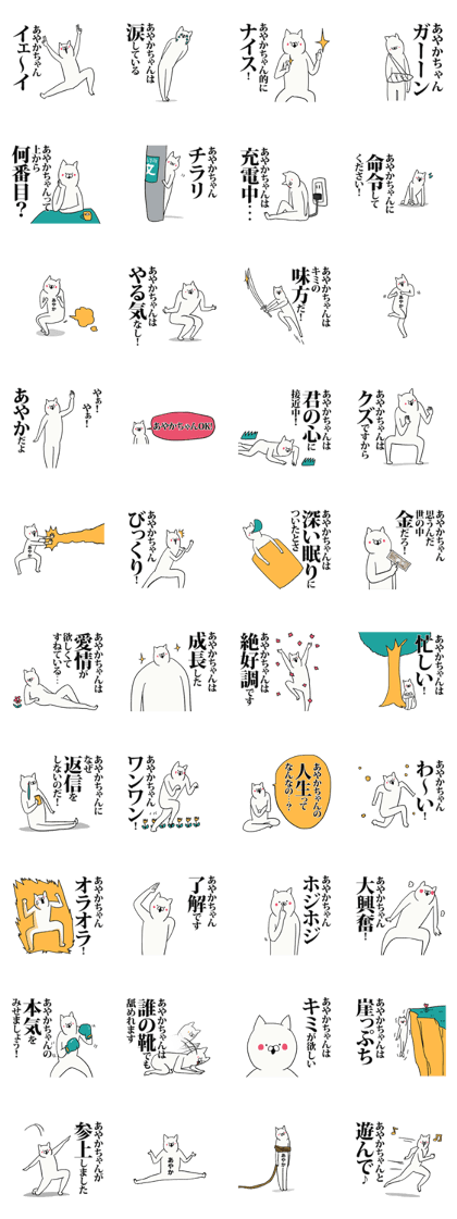 Ayakachan Sticker!