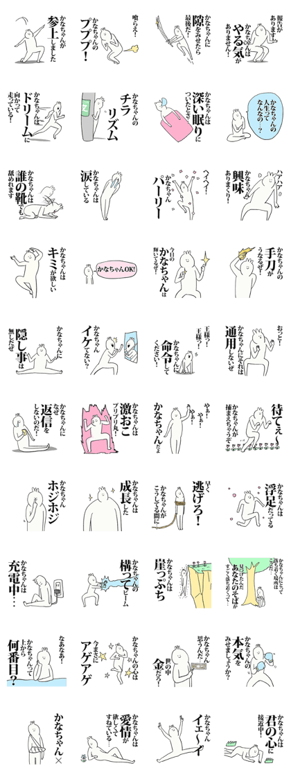 Kanachan Sticker!