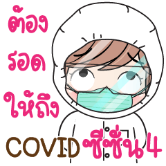 AngPao will survive COVID [Big Stickers]