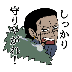 ONE PIECE crocodile serif
