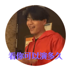 彤彤的朋友2020聖誕節篇