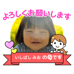 mio1year,ver