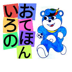 Coloring picture is Skyblue Bear three