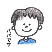 ari papa